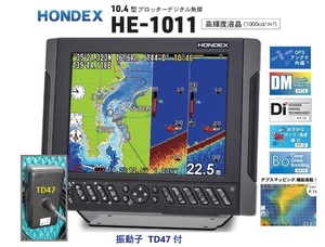 在庫あり HE-1011 1KW 振動子 TD47 10.4型 GPS魚探 ヘディング接続可能 HONDEX ホンデックス