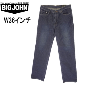 ビッグジョン レギュラーストレート ストレッチデニム BIG JOHN W36インチ