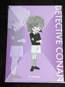 ☆クリアファイル☆ 名探偵コナン コナンプラザ 購入特典 非売品　灰原哀 /S88