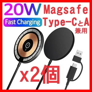 20W黒 2個セット マグセーフ 充電器 Magsafe ワイヤレス マグネット式 急速 磁気 高速充電器 認証 純正X スマホ アップル Apple iPhone 15w