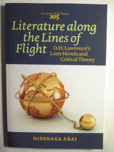 英語/英文学/新井英永著「D.H.ロレンスの後期小説と批評理論Literature along the Lines of Flight」