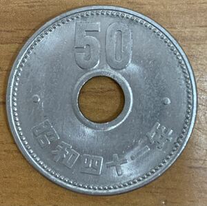 02-06_41:菊50円ニッケル貨 1966年[昭和41年] 1枚