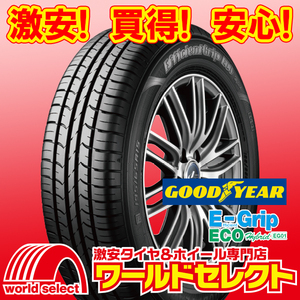 4本セット 新品タイヤ グッドイヤー エフィシェントグリップ EfficientGrip ECO EG01 165/70R14 81S 国産 夏 即決 送料込￥19,640