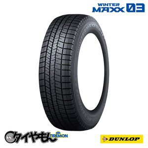 ダンロップ ウィンターマックス WM03 255/45R18 99Q 18インチ 4本セット WINTER MAXX WM03 雪道 スタッドレスタイヤ