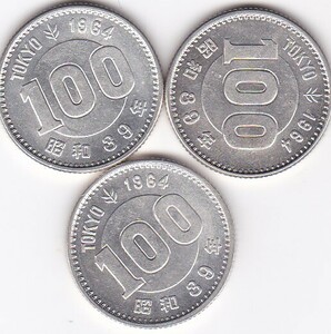●●☆東京オリンピック100円銀貨　昭和39年 3枚★