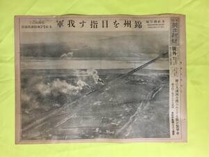 C1666c☆大阪朝日新聞 号外 昭和7年1月3日 錦州目指す我軍/装甲列車/大凌河畔 支那軍塹壕/石山站/トラック隊/騎兵隊/戦前