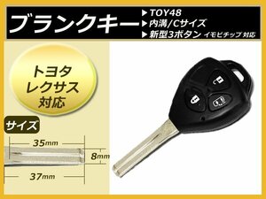 メール便 純正品質ブランクキー『18系クラウン 』キーレス車3ボ 新品