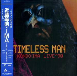 B00172103/LD/近藤等則・IMA「タイムレスマン / Live 90 (1990年・フリージャズ・コンテンポラリーJAZZ)」