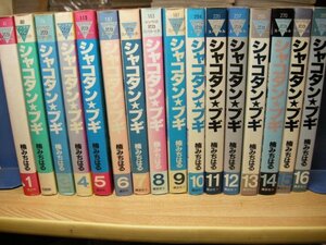 送料無料　シャコタンブギ　全32巻　楠みちはる