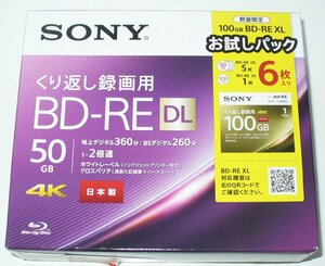 SONY　BDXL専用　くり返し録画用４K　お試しパック　（50GB 5枚＋100GB　1枚）6BNE2VYPX2