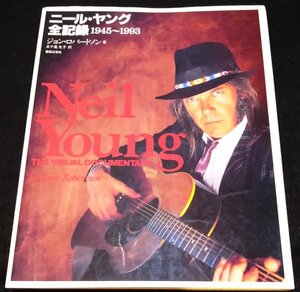 ニール・ヤング 全記録1945～1993/Neil Young:The Visual Documentary★Buffalo Springfield Crosby, Stills, Nash & Young　ツアー日程　