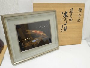 HO2 双鯉 絵画 秀作 インテリア 観賞用