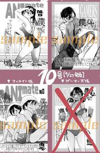 送料無料　3種類　僕の心のヤバイやつ　ヤングチャンピオン 2021年9号10号　アニメイト　ゲーマーズ　限定　特典 イラストペーパー