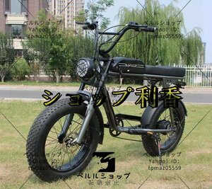 20x4.0インチ レトロな電動自転車E-BIKE 36V 350W 13Ah s3rx リチウム電池 モトクロス 黒