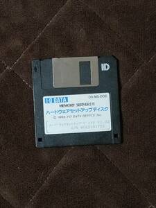 PC-98シリーズ　IO DATA ★MEMORY SERVER Ⅱ ハードウェアセットアップ ★3.5インチFD（MS-DOS）