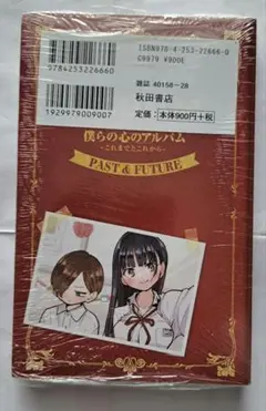 特装版 僕の心のヤバイやつ 5 新品 未開封 紀伊国屋書店 特典 付き