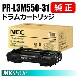 送料無料 NEC 純正品 PR-L3M550-31　ドラムカートリッジ (MultiWriter 3M570 (PR-L3M570)/ 3M550 (PR-L3M550)用)