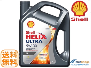 5W-30：シェル製 エンジンオイル Shell HELIX Ultra（ヒリックス ウルトラ）