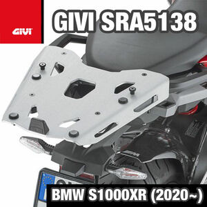 【国内発送・新品】GIVI SRA5138　BMW S1000XR （2020年式～）GIVI モノキーベース