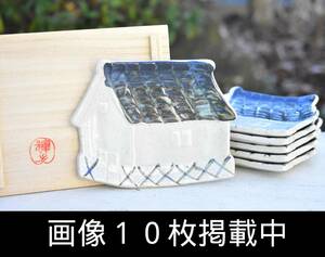 辻輝子 孔雀窯 倉皿 6枚セット 銘々皿 小皿 茶道具 共箱 未使用 画像10枚掲載中