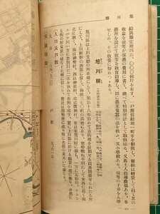 t1【国鉄】北海道鉄道管理局 大正7年 戦前沿線ガイド [函館 釧路 室蘭 留萌 宗谷 網走本線他/馬車馬橇/登別温泉軌道-魚沼鉄道1号SL雨宮写真