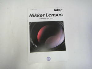 てｃ－２０　NIKON　Nikkor Lenses 1996 カタログ