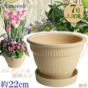 植木鉢 おしゃれ 安い 陶器 サイズ 22cm ヨーロピアン 7号 白焼 受皿付 室内 屋外 白 色