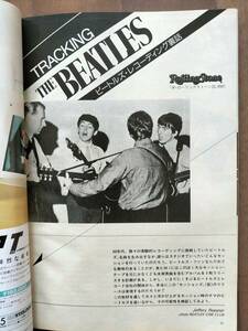 ★半額以下！新品！美品！『THE BEATLES特集』FM fan 1989年No.8 サディスティック・ミカ・バンド/山下達郎/EVA LIND/CHERRELLE etc 即決！