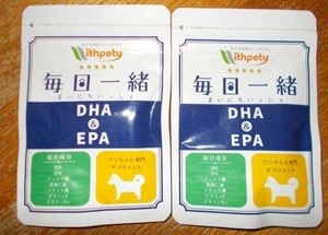 送料無料　毎日一緒　DHA EPA　１２０粒　犬用サプリ　DHA&EPA　ウィズペティ