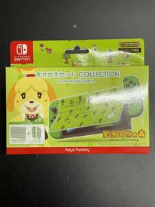 【送料無料】【未開封品】どうぶつの森 Switch きせかえセット COLLECTION for Nintendo Switch Type-B 木曜日終了