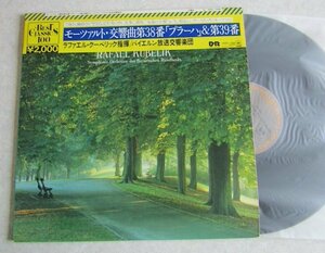 【LP】モーツァルト：交響曲第38番「プラーハ」＆第39番 / クーベリック / バイエルン放送交響楽団