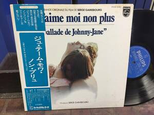 ■帯付きLP◆ジュ・テーム・モワ・ノン・プリュ＜サントラ＞　ジェーン・バーキンとセルジュ・ゲーンスブール　◆ゲンズブール