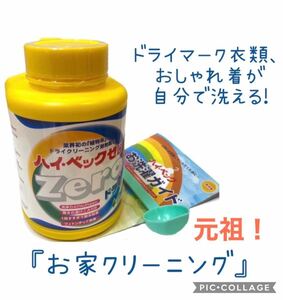 ●本四九州　送料0● ホームクリーニング剤 ハイベックボトル 　1100ｍｌ　②