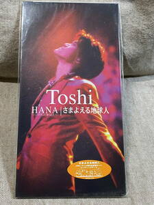 8cmシングル Toshi (X JAPAN) 「HANA・さまよえる地球人」 未開封新品