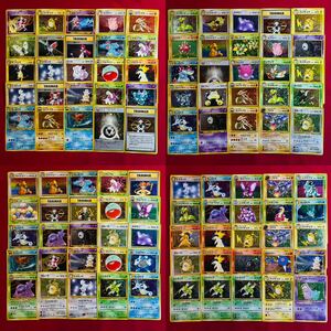【ポケモンカード】旧裏 レアのみ 100枚 まとめ売り pokemon cards ALL holo Base Set Neo old back 大量 ⑧ 