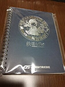 智頭急行・鉄道むすめ2018グッズ(スタンプ帳・クリアファイル・シール・鉄カード３枚)