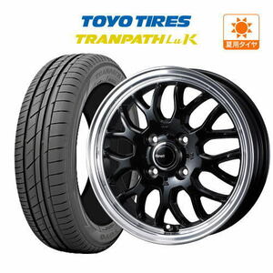 サマータイヤ ホイール 4本セット ウェッズ グラフト 9M TOYO トランパス LuK 165/55R15