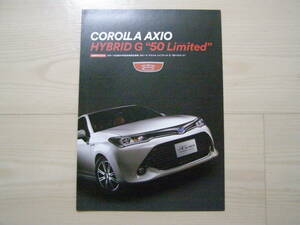 2016年7月　カローラ アクシオ 50 Limited　カタログ　Corolla Axio Brochure