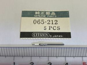 CITIZEN シチズン 065-212 1個 新品15 純正パーツ 長期保管品 デッドストック 機械式時計 巻真 ダイバー cal8200 8280