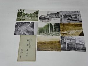 021 木曽御料林内大同電力三浦貯水池堰堤築造工事附近絵葉書8枚　封筒入　