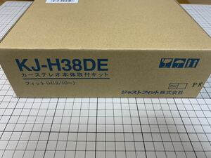 ホンダ フィットフィットシャトル用ナビオーディオ取付キット KJ-H38DE ジャストフィット