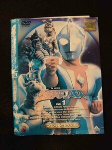 ○013722 レンタルUP*DVD ウルトラマンコスモス vol.1 スペシャルセレクション 1286 ※ケース無