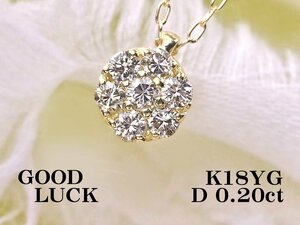 【新品・未使用】1円～最落無 天然ダイヤモンド 計0.20ct,K18YG 胸元を可憐に飾る フラワーデザイン ダイヤモンド ペンダント