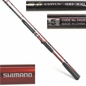 9【中古】シマノ 海春 100-300 SHIMANO 24526 本体のみ 釣り竿