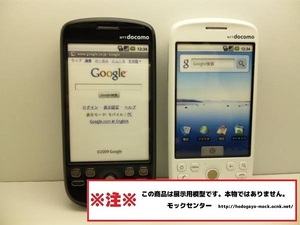 【モック・送料無料】 NTTドコモ HT-03A 2色セット HTC ○ 平日13時までの入金で当日出荷 ○ 模型 ○ モックセンター