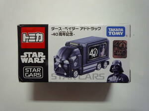 タカラトミー トミカ スターウォーズ ダース ベイダー アドトラック 40周年記念 新品 STAR CARS