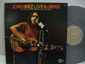 [ダブルジャケLP] JOAN BAEZ ジョーン・バエズ / LIVE IN JAPAN ライヴ・イン・ジャパン 国内盤 キングレコード株式会社 GP 315 ◇51229