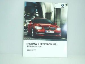 カタログ BMW3シリーズクーペ(E92)