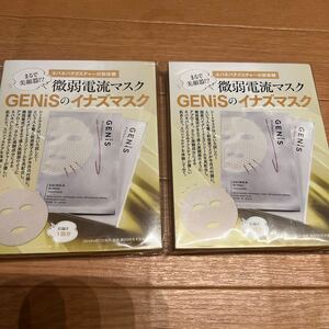 美ST ビスト 2024年 6月号 【付録】 GENiS イナズマスク2