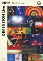 DIMENSION／LIVE DVD DIMENSION Live 2012 ～20th Anniversary～ DIMENSION